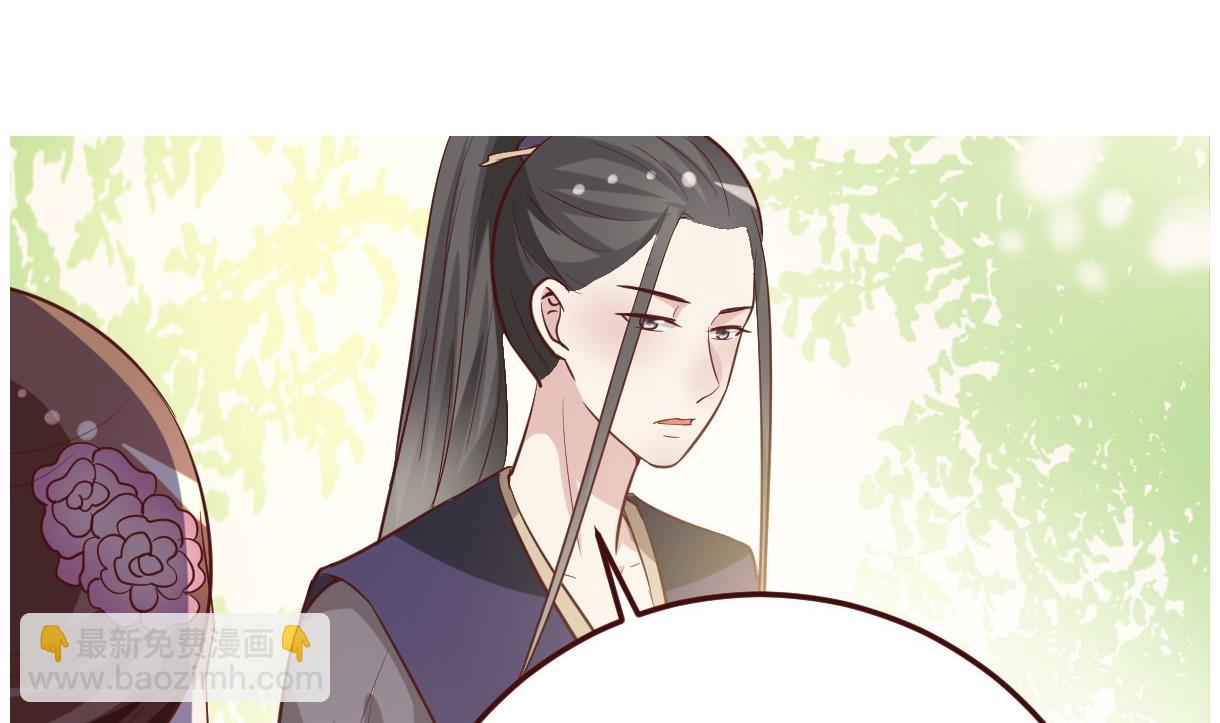 《穿越女总想抢我夫君》第49话 殿下你吃醋了？ 第6页
