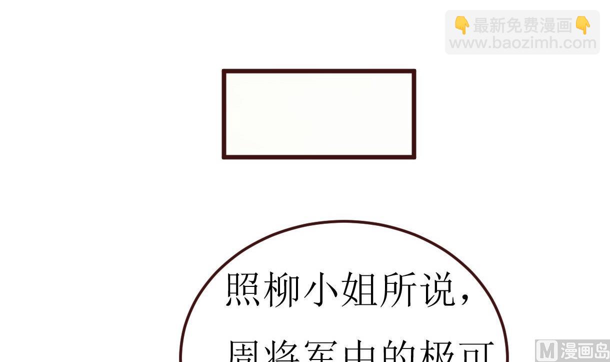 《穿越女总想抢我夫君》第51话 复活卡 第10页
