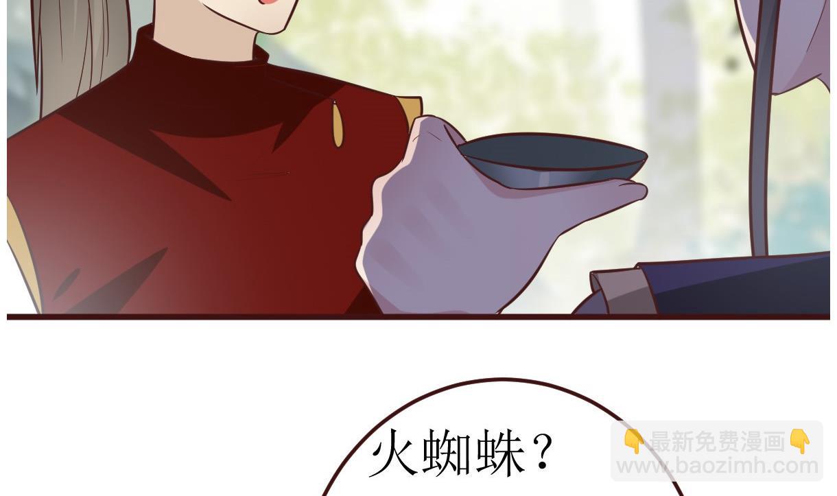 《穿越女总想抢我夫君》第51话 复活卡 第12页
