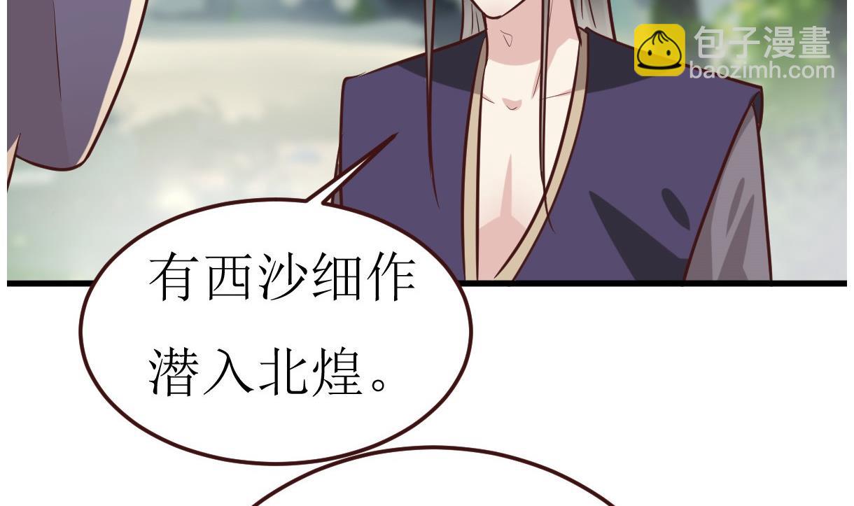 《穿越女总想抢我夫君》第51话 复活卡 第17页