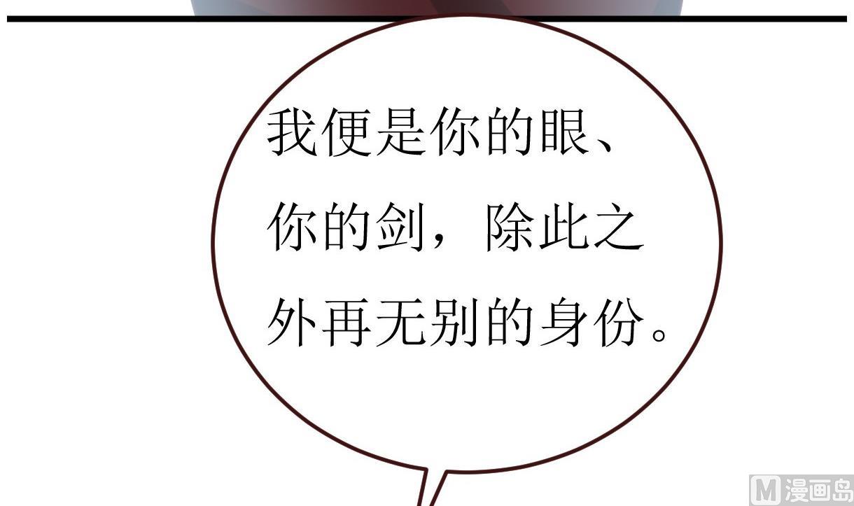 《穿越女总想抢我夫君》第51话 复活卡 第22页