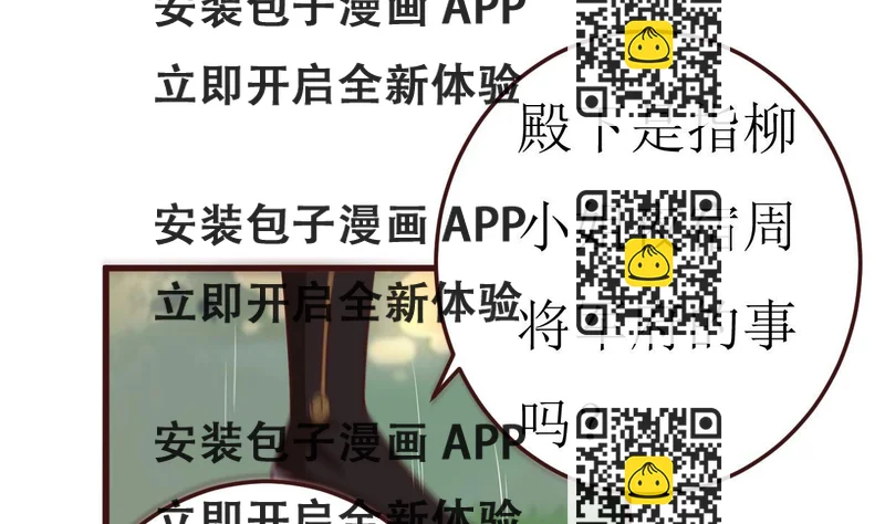 《穿越女总想抢我夫君》第51话 复活卡 第2页