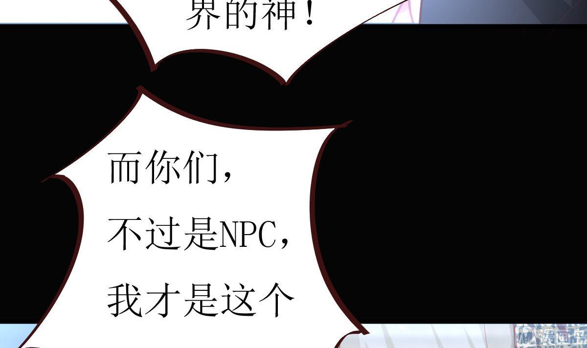 《穿越女总想抢我夫君》第51话 复活卡 第31页
