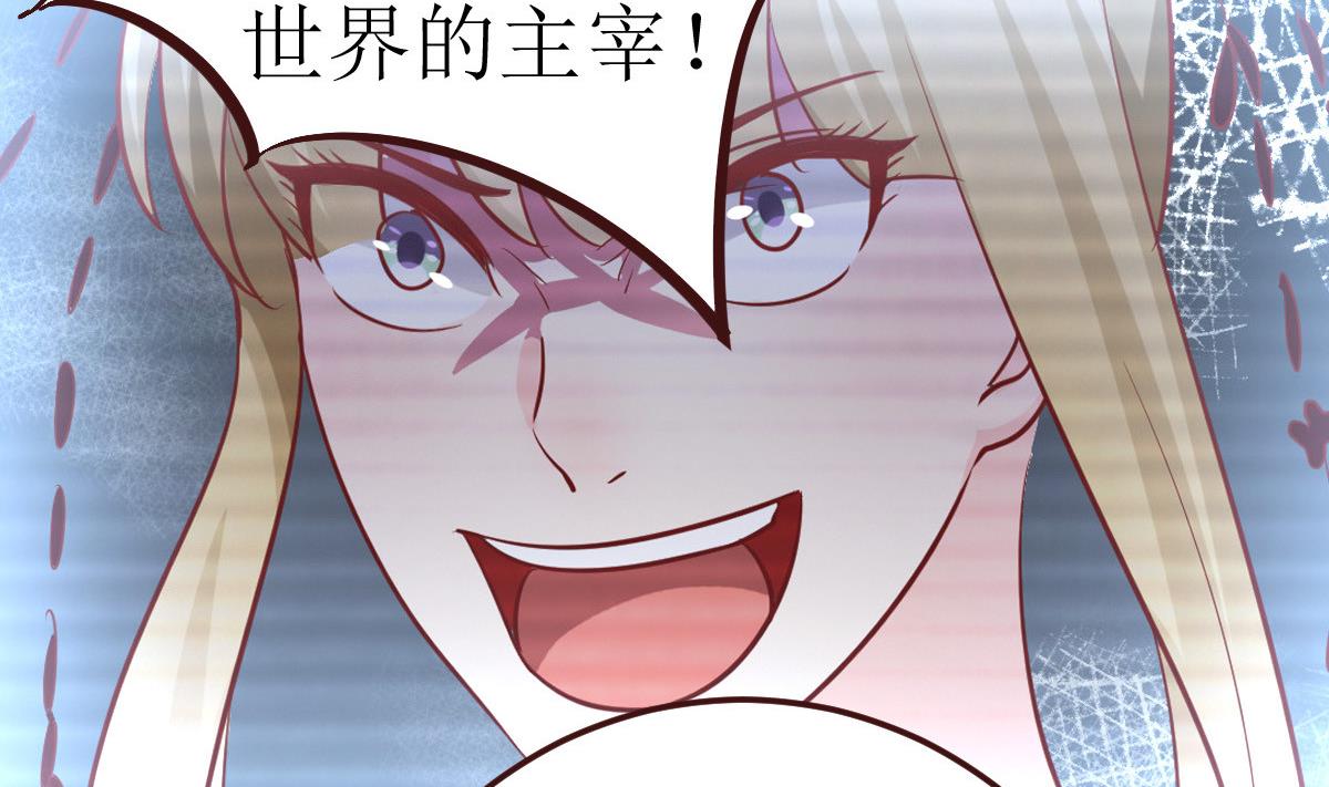 《穿越女总想抢我夫君》第51话 复活卡 第32页