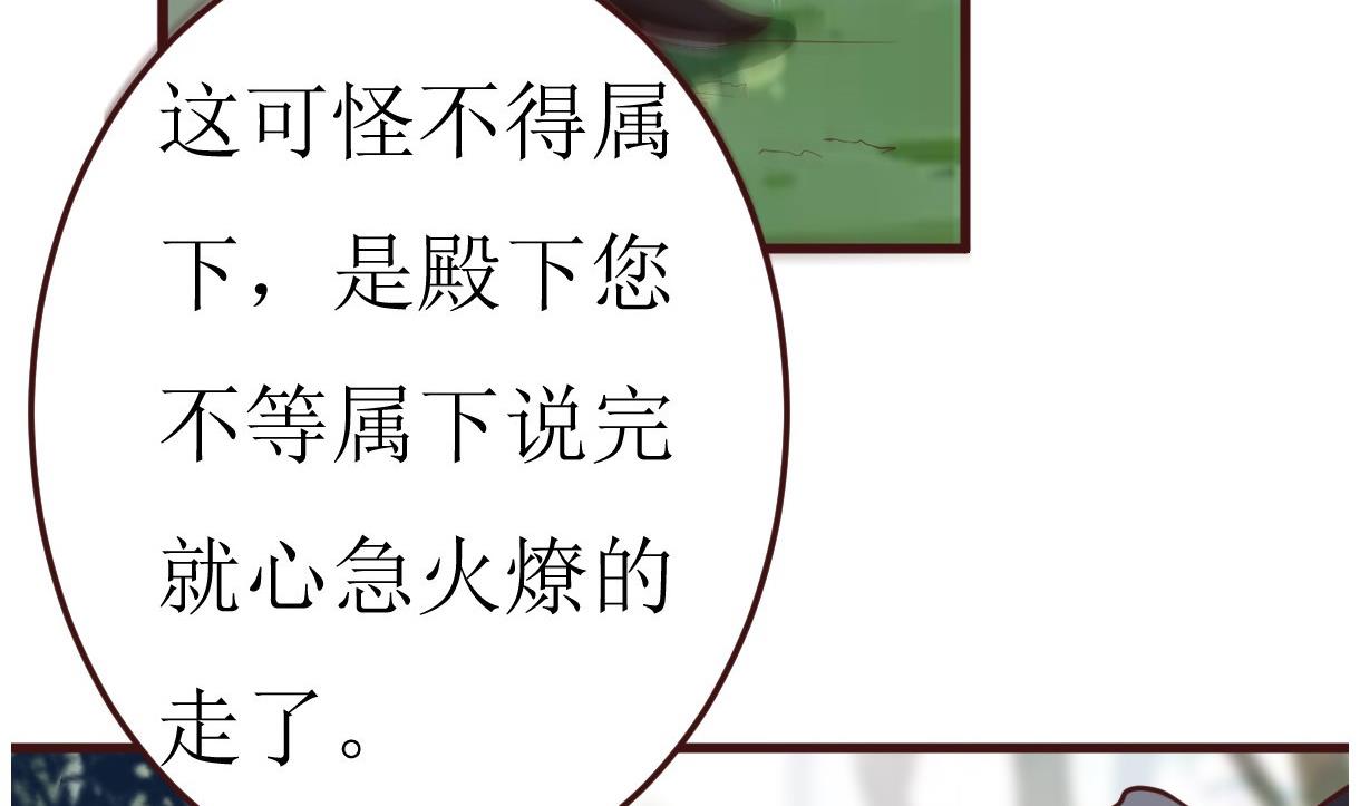 《穿越女总想抢我夫君》第51话 复活卡 第3页