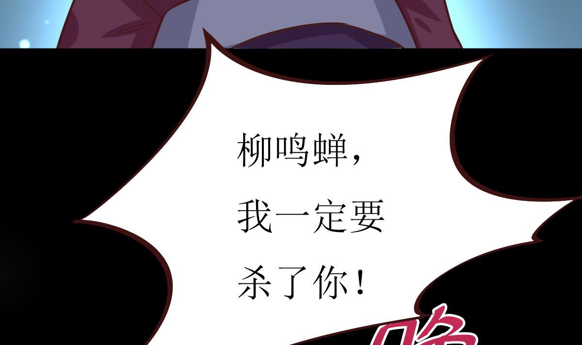 《穿越女总想抢我夫君》第51话 复活卡 第45页