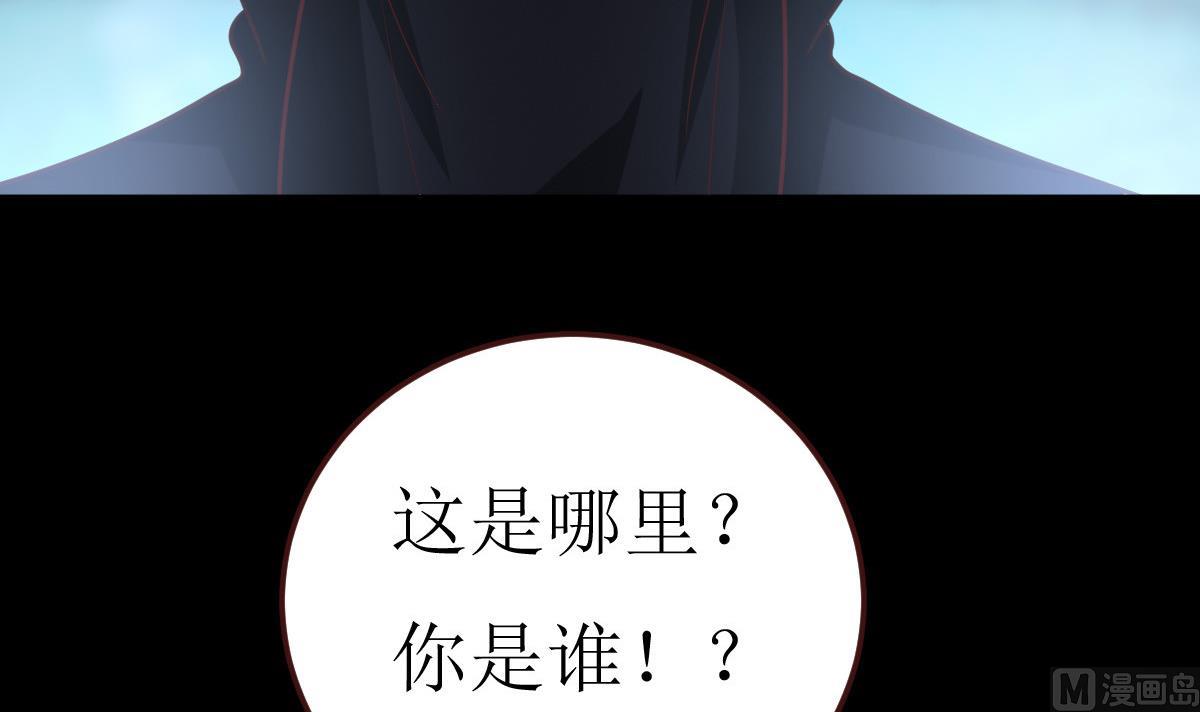 《穿越女总想抢我夫君》第51话 复活卡 第49页