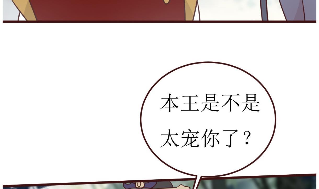 《穿越女总想抢我夫君》第51话 复活卡 第5页