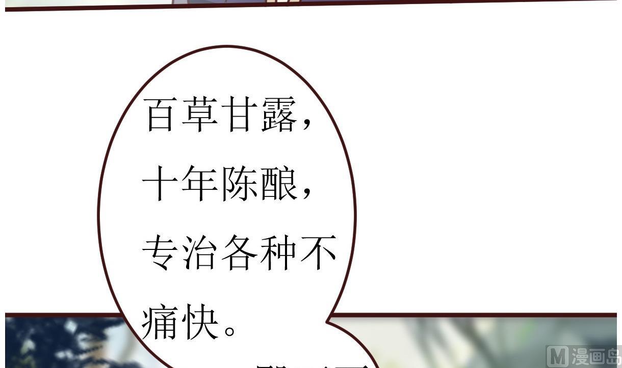 《穿越女总想抢我夫君》第51话 复活卡 第7页