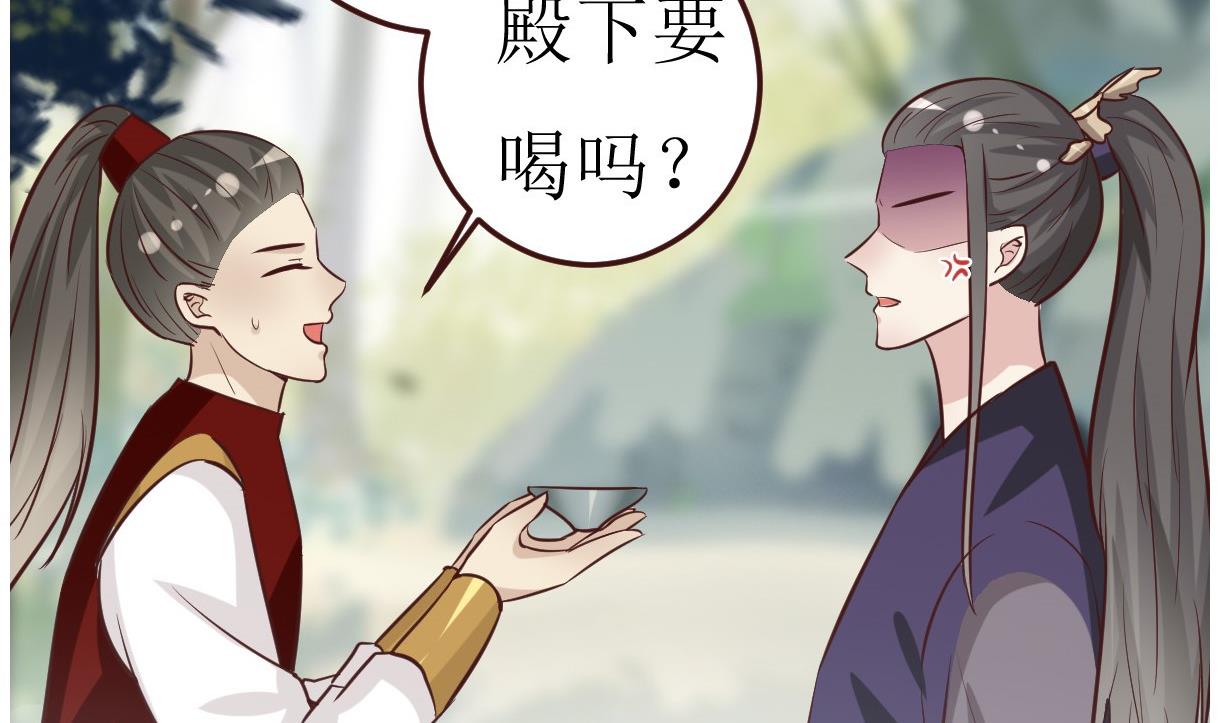 《穿越女总想抢我夫君》第51话 复活卡 第8页
