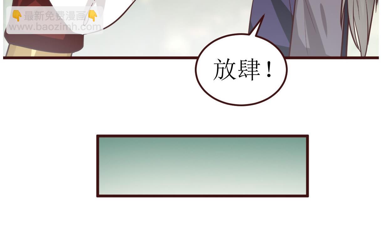 《穿越女总想抢我夫君》第51话 复活卡 第9页