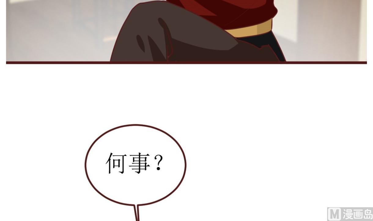 《穿越女总想抢我夫君》第48话 孤男寡女 第10页
