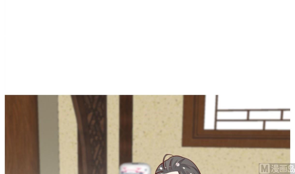 《穿越女总想抢我夫君》第48话 孤男寡女 第4页