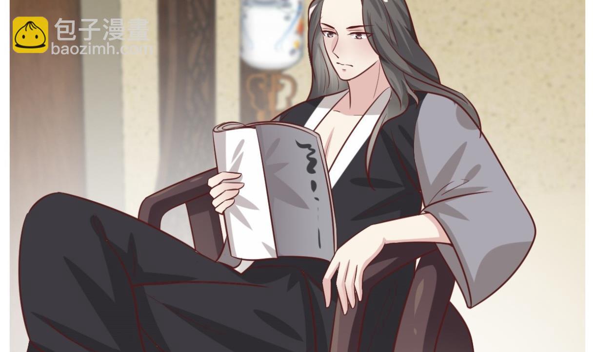 《穿越女总想抢我夫君》第48话 孤男寡女 第5页