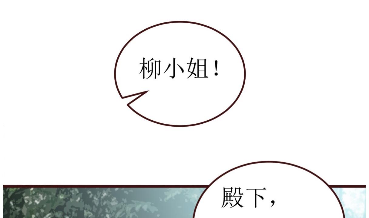 《穿越女总想抢我夫君》第55话 高超的女红？ 第12页