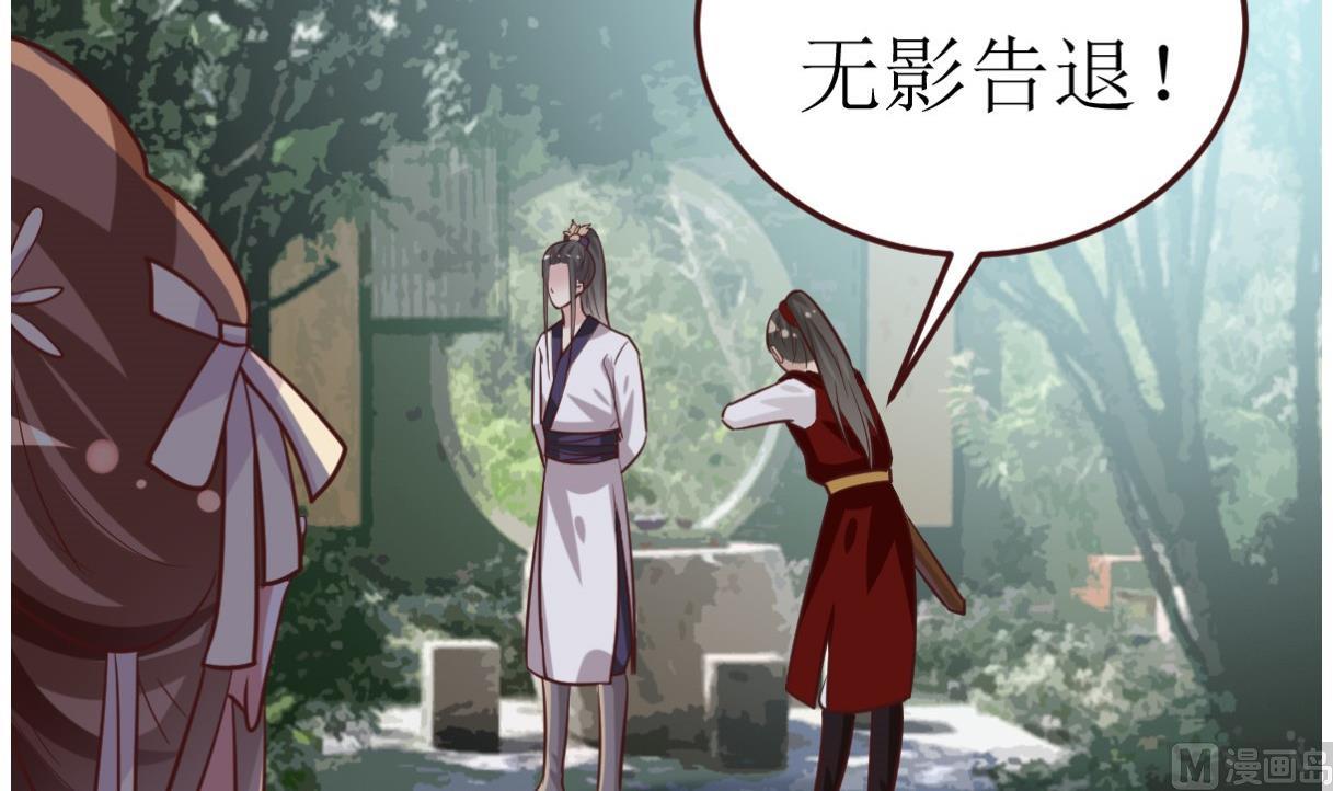 《穿越女总想抢我夫君》第55话 高超的女红？ 第13页