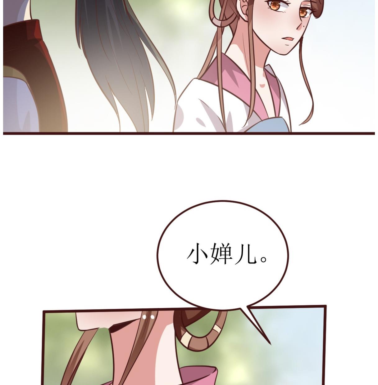 《穿越女总想抢我夫君》第55话 高超的女红？ 第15页