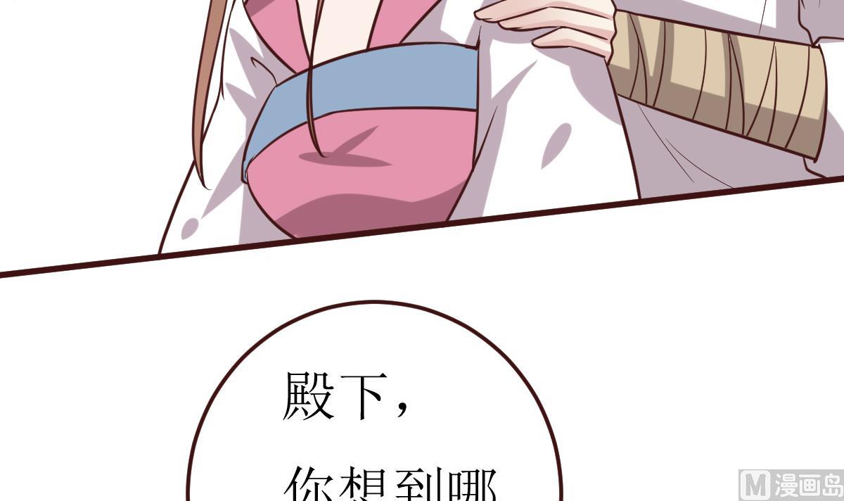 《穿越女总想抢我夫君》第55话 高超的女红？ 第19页