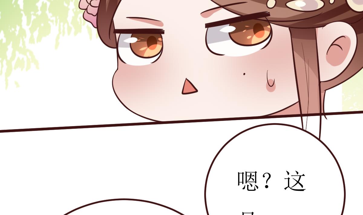 《穿越女总想抢我夫君》第55话 高超的女红？ 第21页