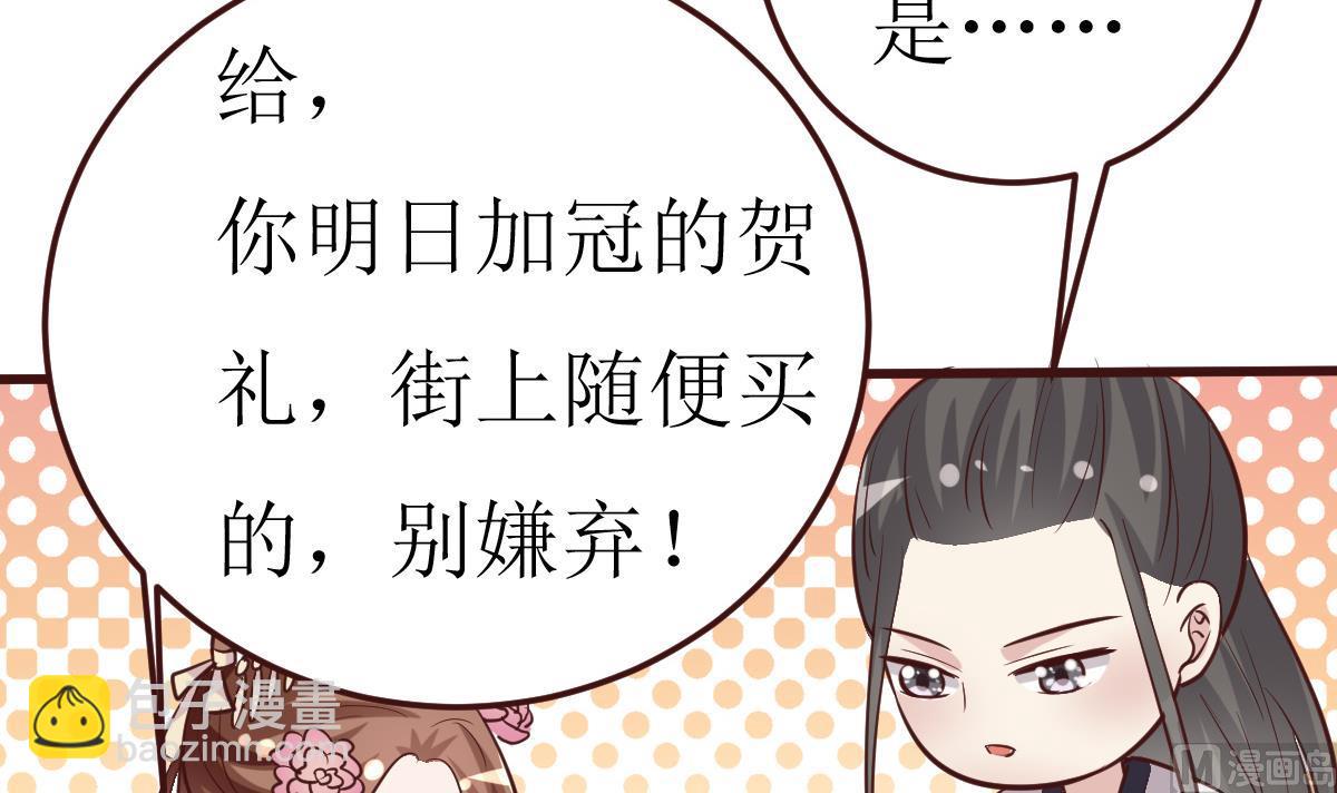 《穿越女总想抢我夫君》第55话 高超的女红？ 第22页