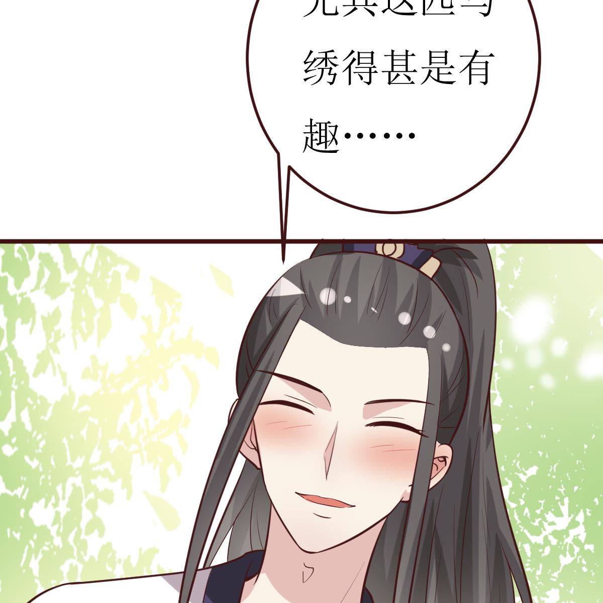 《穿越女总想抢我夫君》第55话 高超的女红？ 第26页