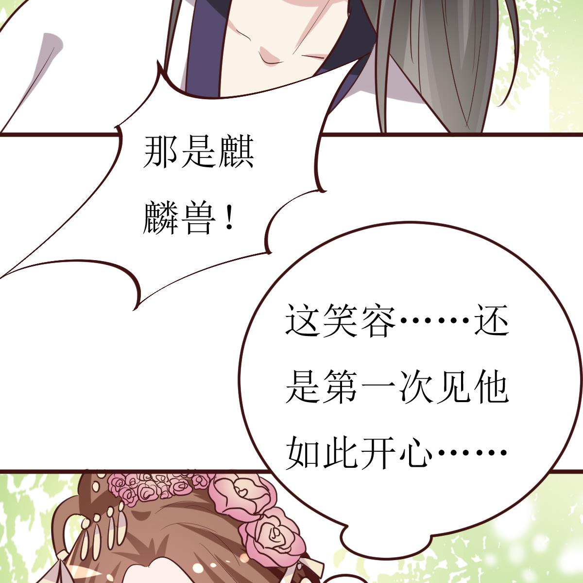 《穿越女总想抢我夫君》第55话 高超的女红？ 第27页