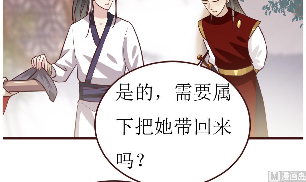 《穿越女总想抢我夫君》第55话 高超的女红？ 第7页
