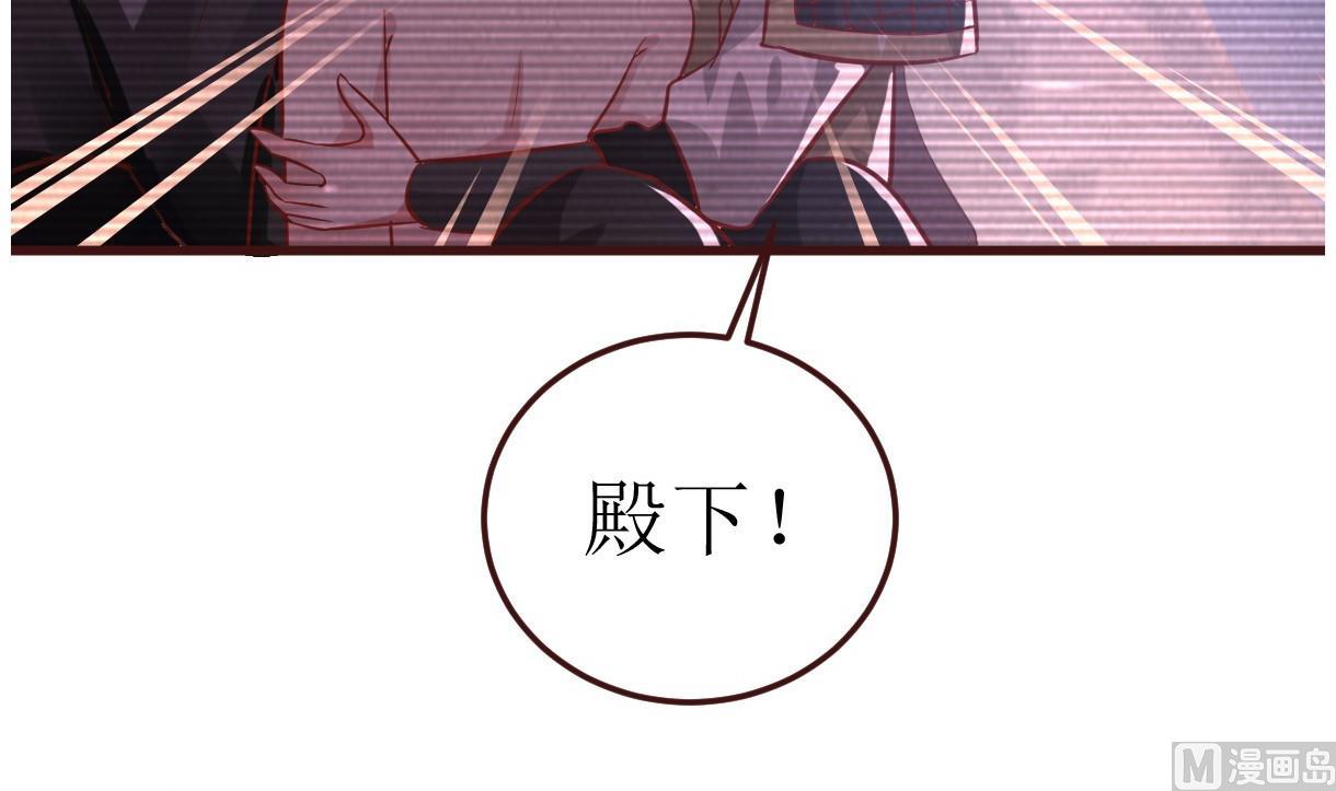 《穿越女总想抢我夫君》第54话 不同的卡片 第10页