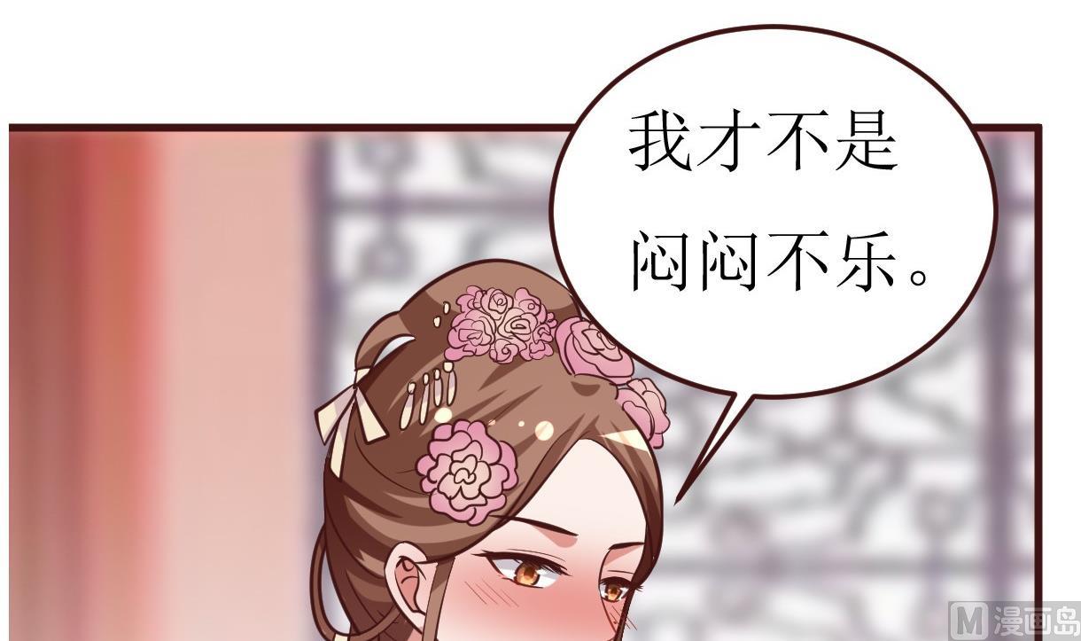 《穿越女总想抢我夫君》第54话 不同的卡片 第16页