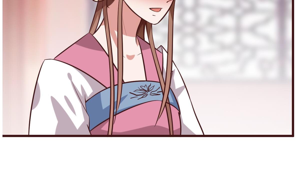 《穿越女总想抢我夫君》第54话 不同的卡片 第17页