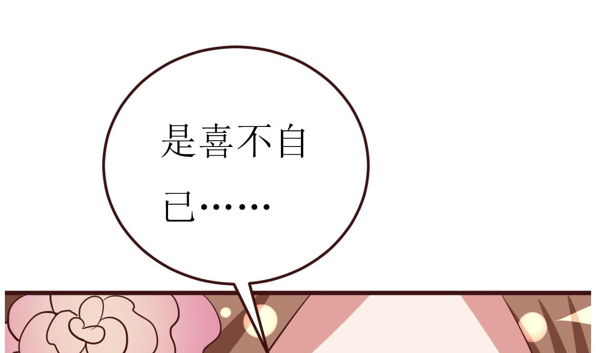 《穿越女总想抢我夫君》第54话 不同的卡片 第18页
