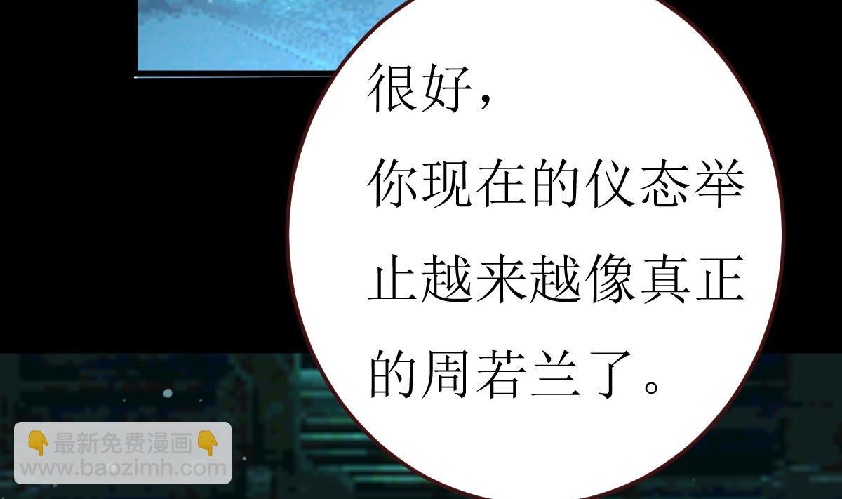 《穿越女总想抢我夫君》第54话 不同的卡片 第24页