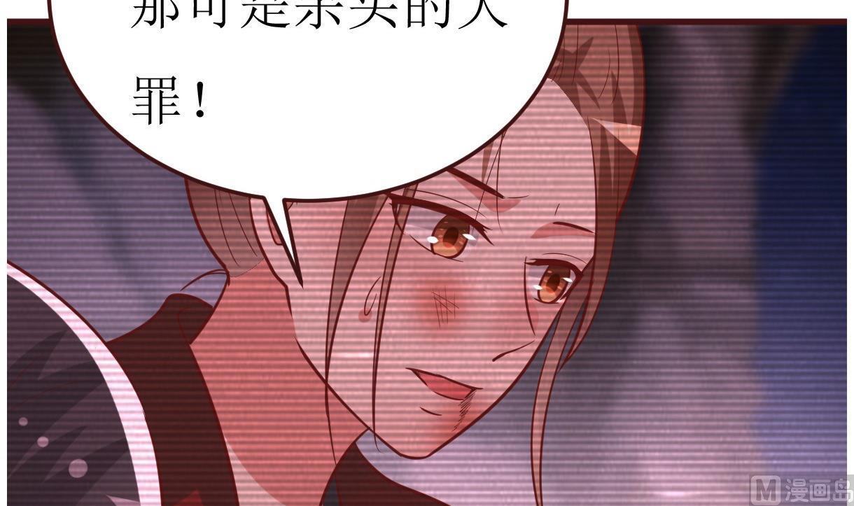 《穿越女总想抢我夫君》第54话 不同的卡片 第7页