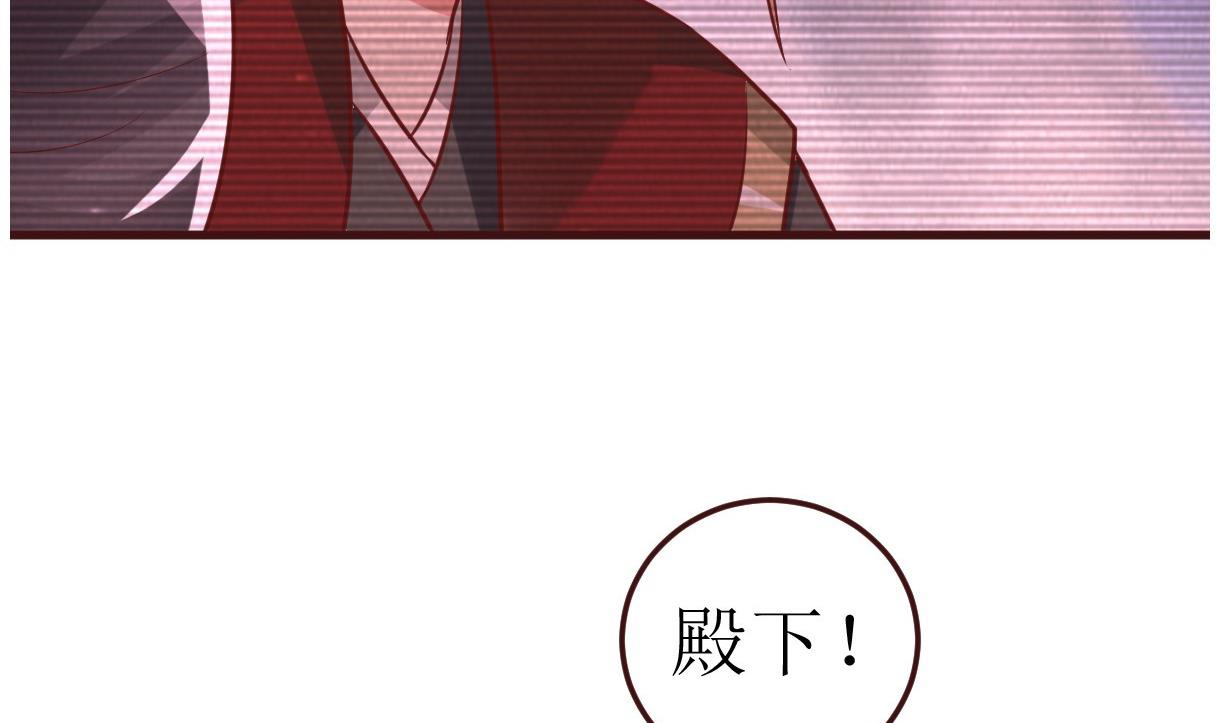 《穿越女总想抢我夫君》第54话 不同的卡片 第8页
