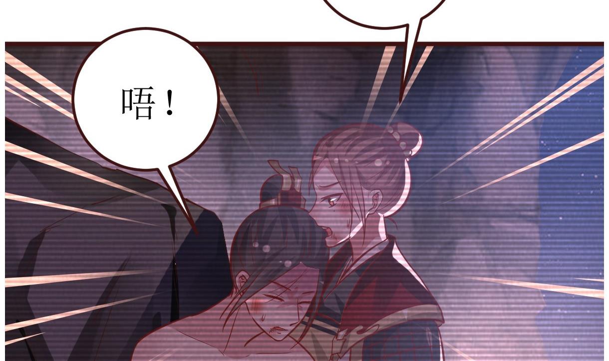 《穿越女总想抢我夫君》第54话 不同的卡片 第9页