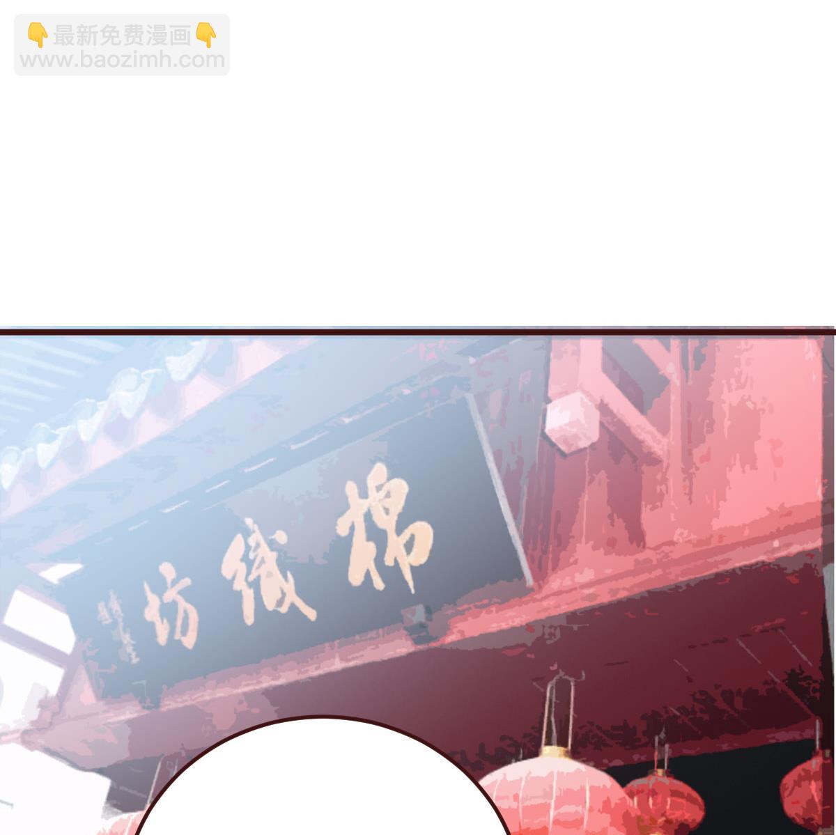 《穿越女总想抢我夫君》第52话 她是谁 第23页