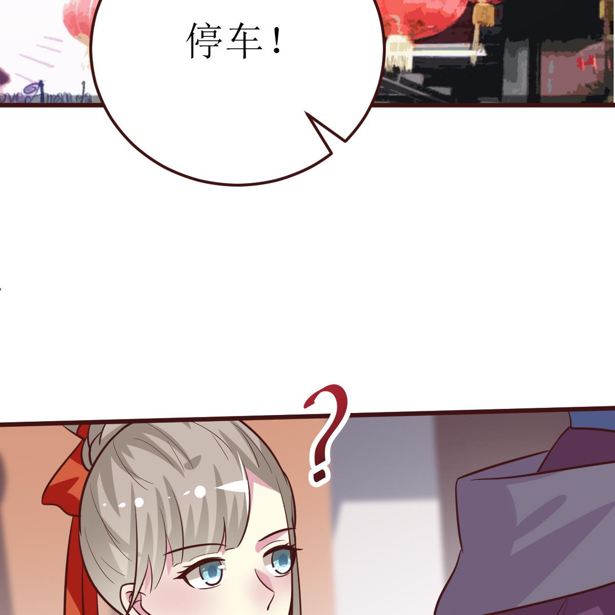 《穿越女总想抢我夫君》第52话 她是谁 第24页