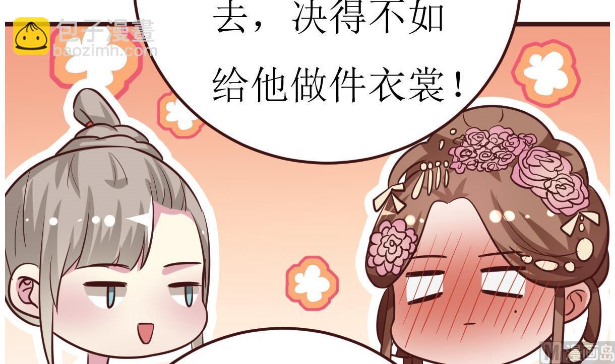 《穿越女总想抢我夫君》第52话 她是谁 第28页