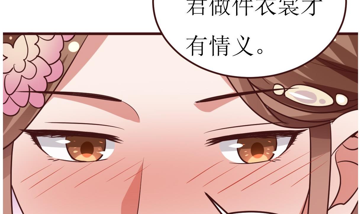 《穿越女总想抢我夫君》第52话 她是谁 第30页