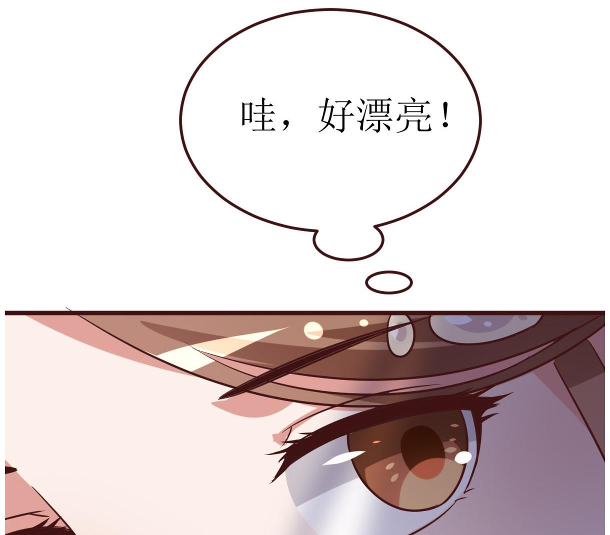 《穿越女总想抢我夫君》第52话 她是谁 第38页