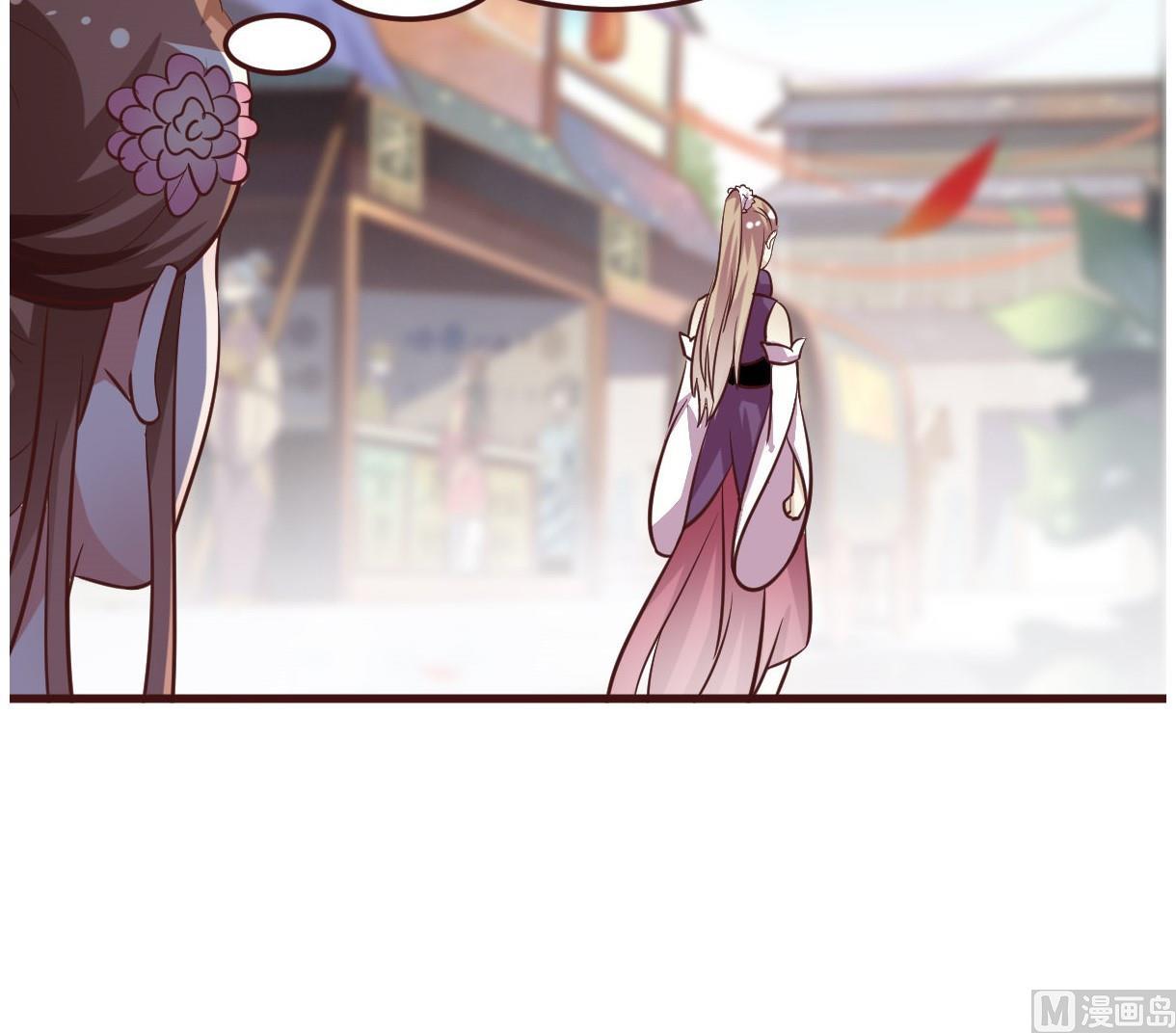 《穿越女总想抢我夫君》第52话 她是谁 第40页