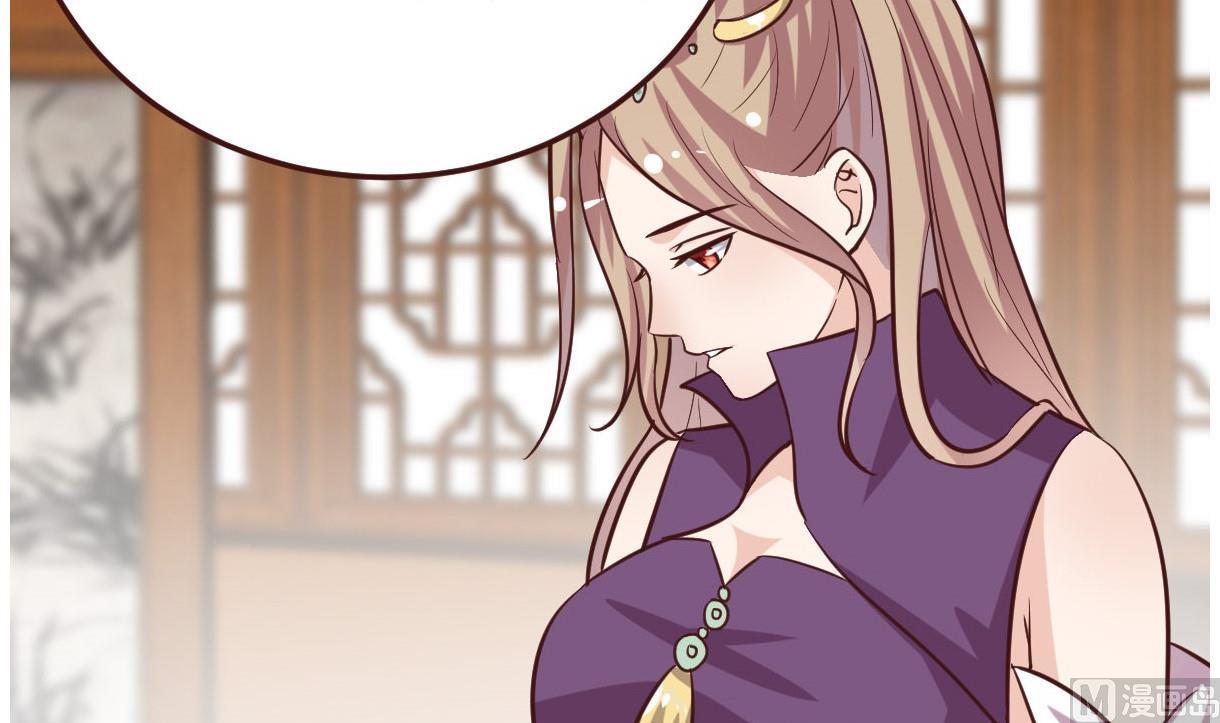 《穿越女总想抢我夫君》第53话 公主的打算 第10页
