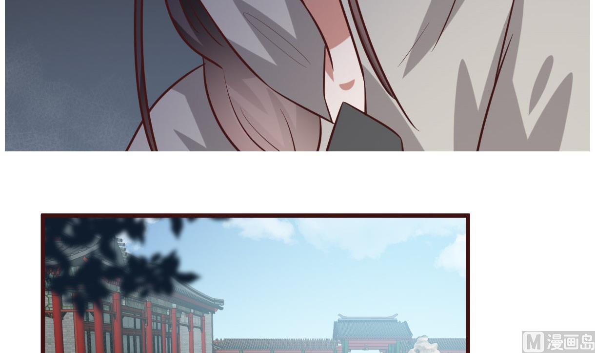 《穿越女总想抢我夫君》第53话 公主的打算 第13页