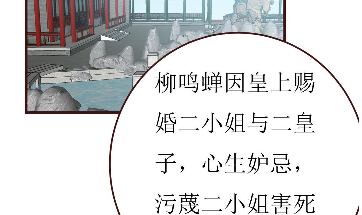 《穿越女总想抢我夫君》第53话 公主的打算 第14页