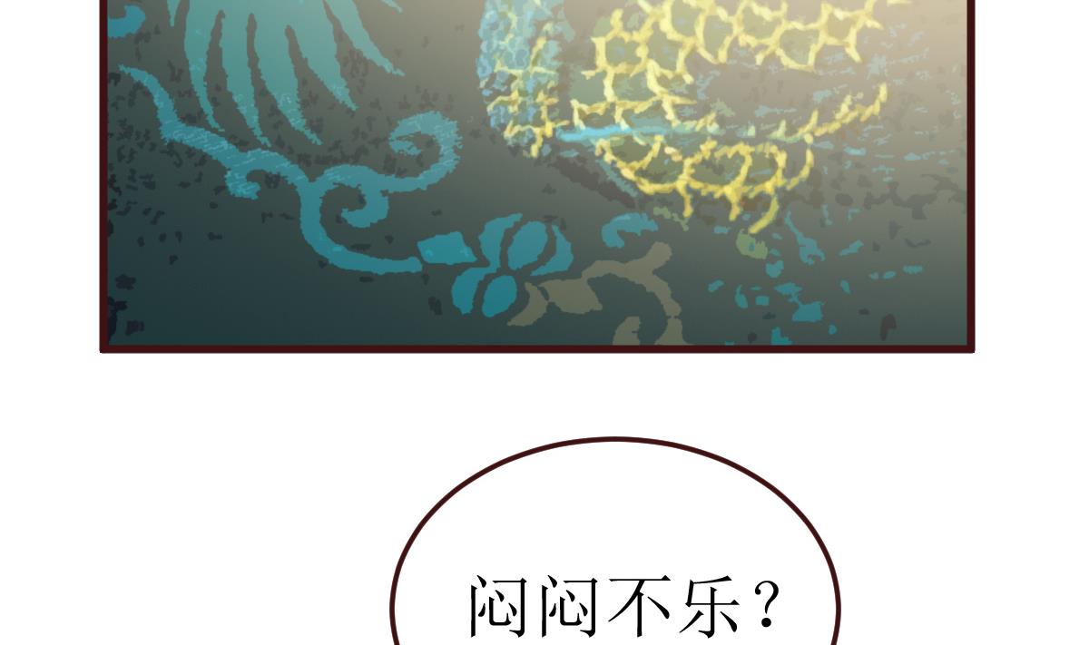 《穿越女总想抢我夫君》第53话 公主的打算 第45页