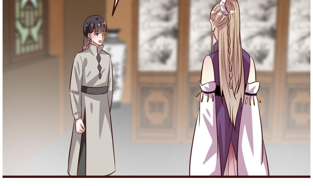 《穿越女总想抢我夫君》第53话 公主的打算 第6页