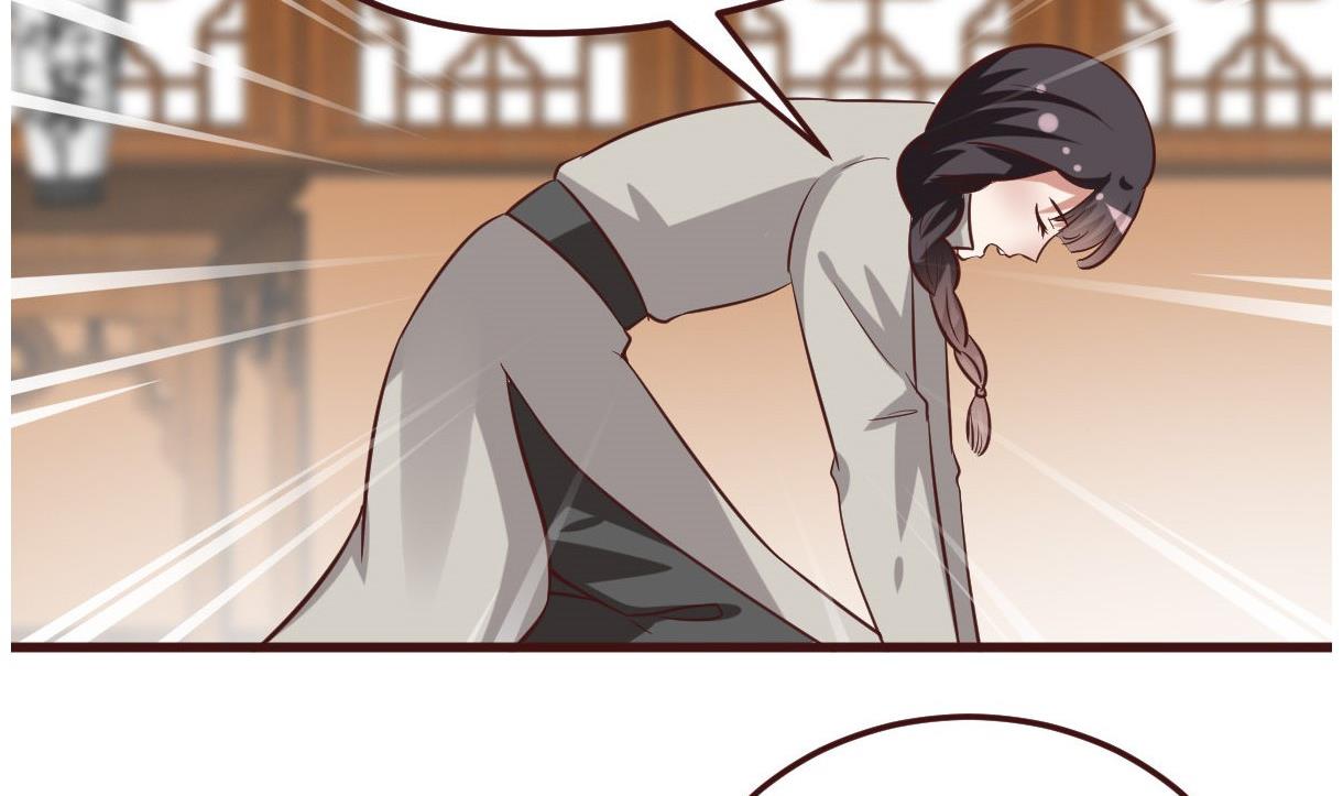 《穿越女总想抢我夫君》第53话 公主的打算 第8页