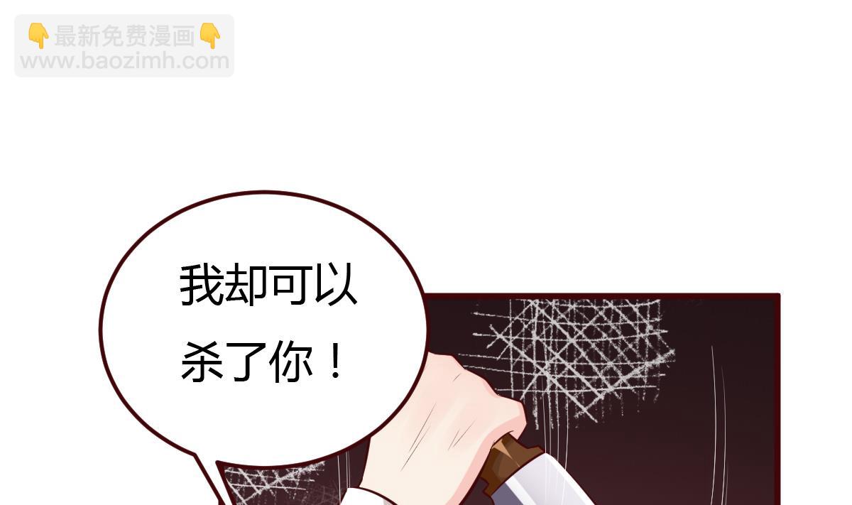 《穿越女总想抢我夫君》第59话 陷阱 第14页