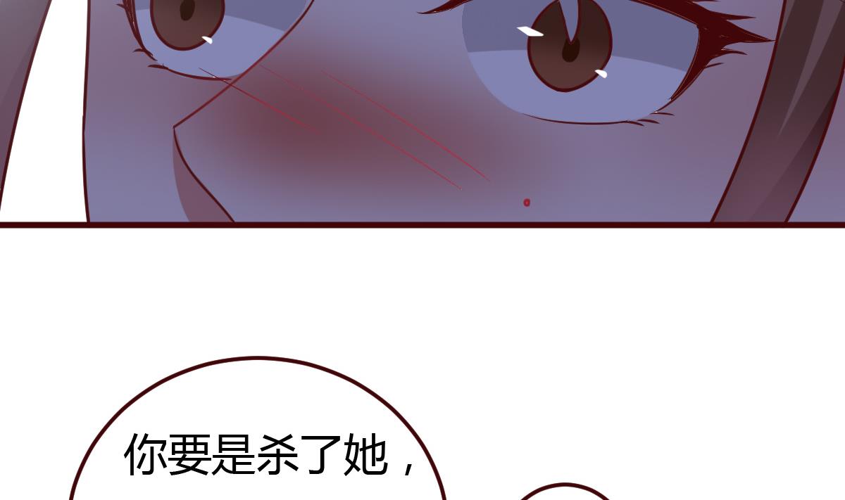 《穿越女总想抢我夫君》第59话 陷阱 第17页
