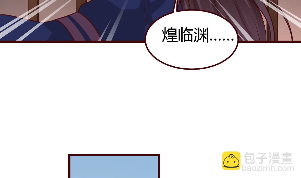 《穿越女总想抢我夫君》第59话 陷阱 第27页